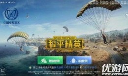 和平精英最新资讯爆料,全新内容来袭，战局再升级！