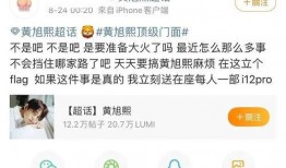 黄旭熙被爆料微博视频,真相究竟如何？